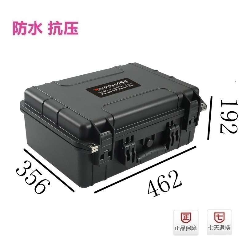 万得保PW-5带海绵 手提式仪器保护箱设备安全三防箱防护箱供应