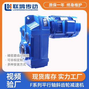 F系列减速电机FA97型行车起重平行轴斜齿轮减速机减速器变速器