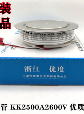 快速晶闸管 KK2500A2600V KK2500A-26 KK2500-26 KK2500A/2600V