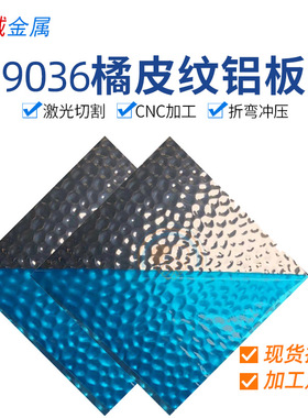 安铝MIRO95AX4-9036G灯具照明反光板高镜面反射铝板漫反射铝材