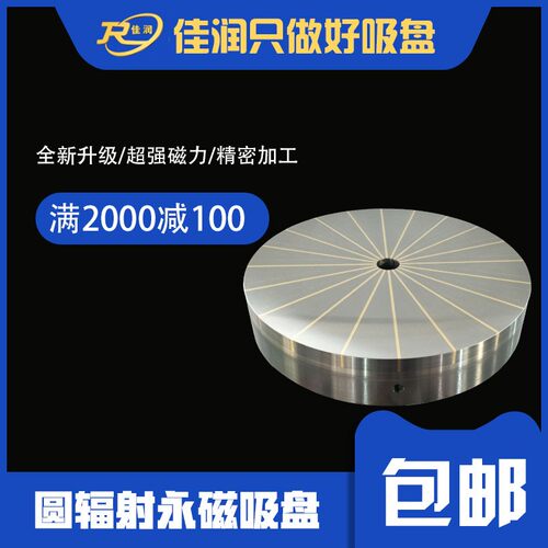 圆形放射永磁吸盘500型厂家现货销售可设计异型xf51系列销售