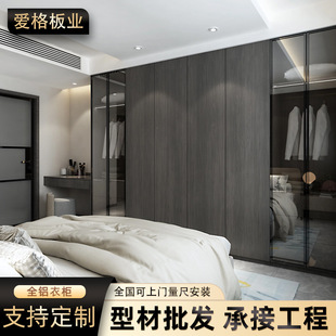 现代简约家用卧室梳妆台一体玻璃门组合柜仿木纹大容量铝合金衣柜