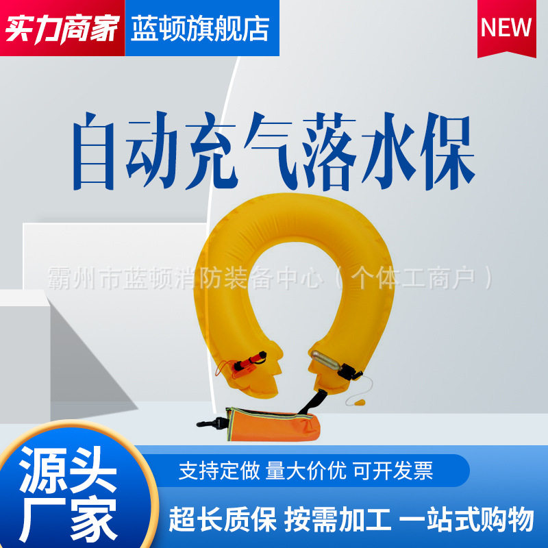 便携式自动充气落水保水池游泳自救浮力圈大浮力成人救生圈包