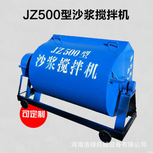 工地用卧式翻转JZ500砂浆搅拌机