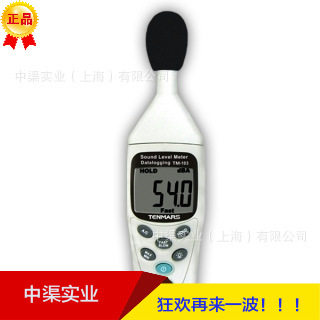 泰玛斯牌TM-103数字噪音计/声级计 噪声测量仪TM103数据记忆功能