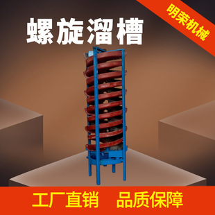 大直径洗煤螺旋溜槽 BLL-1200矿用玻璃钢旋转溜槽 金红石选矿溜槽