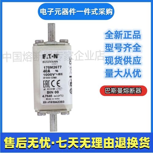 巴斯曼 bussmann 熔断器   170M5496 170M5497 170M5498 170M5499