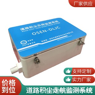 道路积尘负荷走航监测系统 城市道路积尘扬尘科学化监测管理