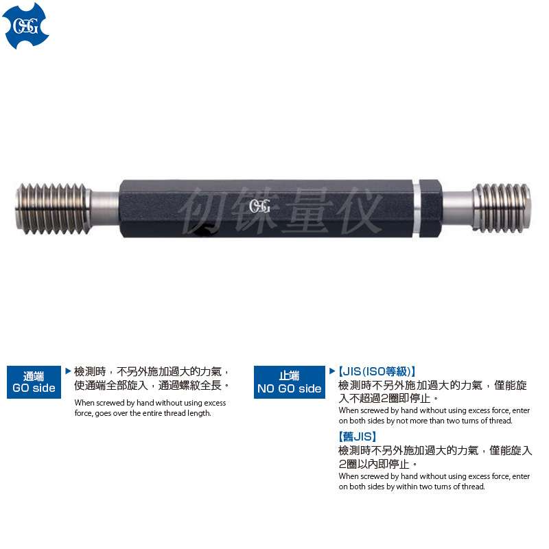 原装OSG惠氏平行螺纹规G 1/8-28GPIP G 1/2-14GRIR G2-11塞规环规