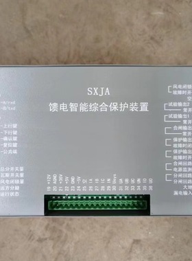 开关配件馈电智能综合保护开关SXJA
