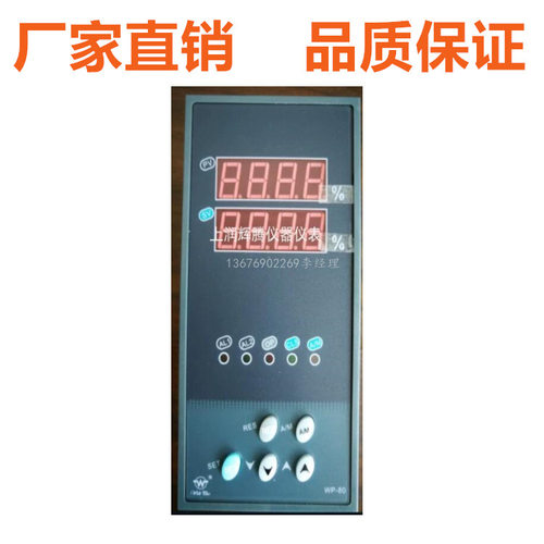 香港上润WP-S835-022-1212-N-R-M手操器