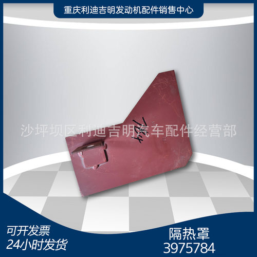 k19 k38发电机组配件 Nt855 发动机零件 隔热罩3975784
