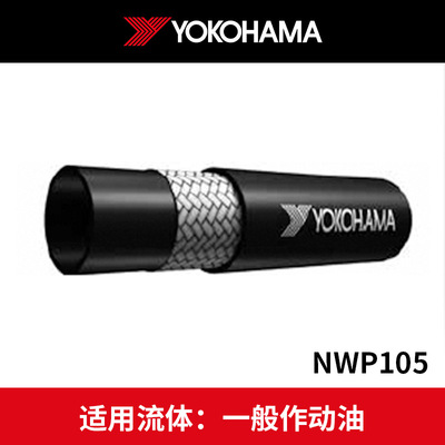 优科豪马NWP系列胶管总成工程机械耐高温耐候性抗老化