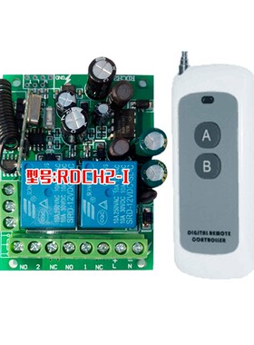 36v48V60V72V110V220V二2路遥控开关电机马达灯具遥控门禁点动