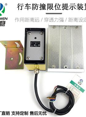 天车行车防追尾天车吊车行车防撞仪防撞器测距仪JGF-2.JGF-1