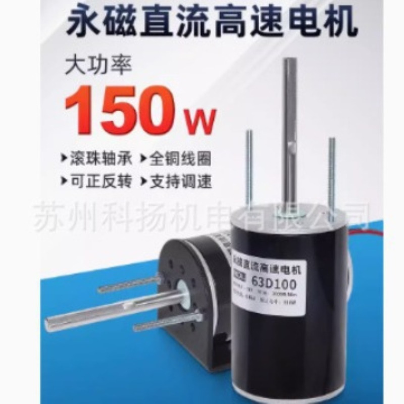 永磁直流高速电机3420-A 电动机马达63D100 60D94-A 电压12V 24V