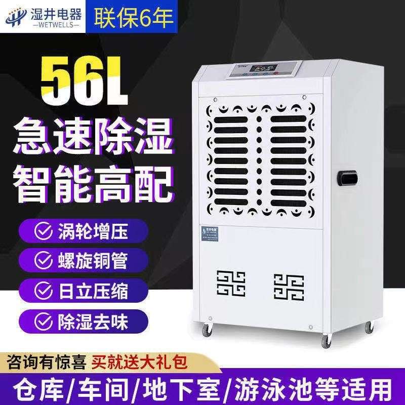 湿井480L工业除湿机大功率抽湿仓库吸潮机地下室商用除湿器排湿