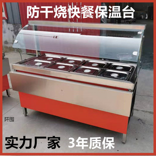 保温售饭台商用快餐车玻璃罩加热不锈钢保温汤池蒸菜台快餐保温台