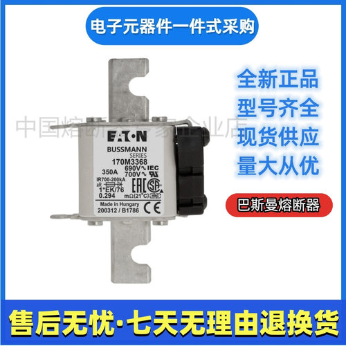 巴斯曼 bussmann 熔断器   170M5496 170M5497 170M5498 170M5499