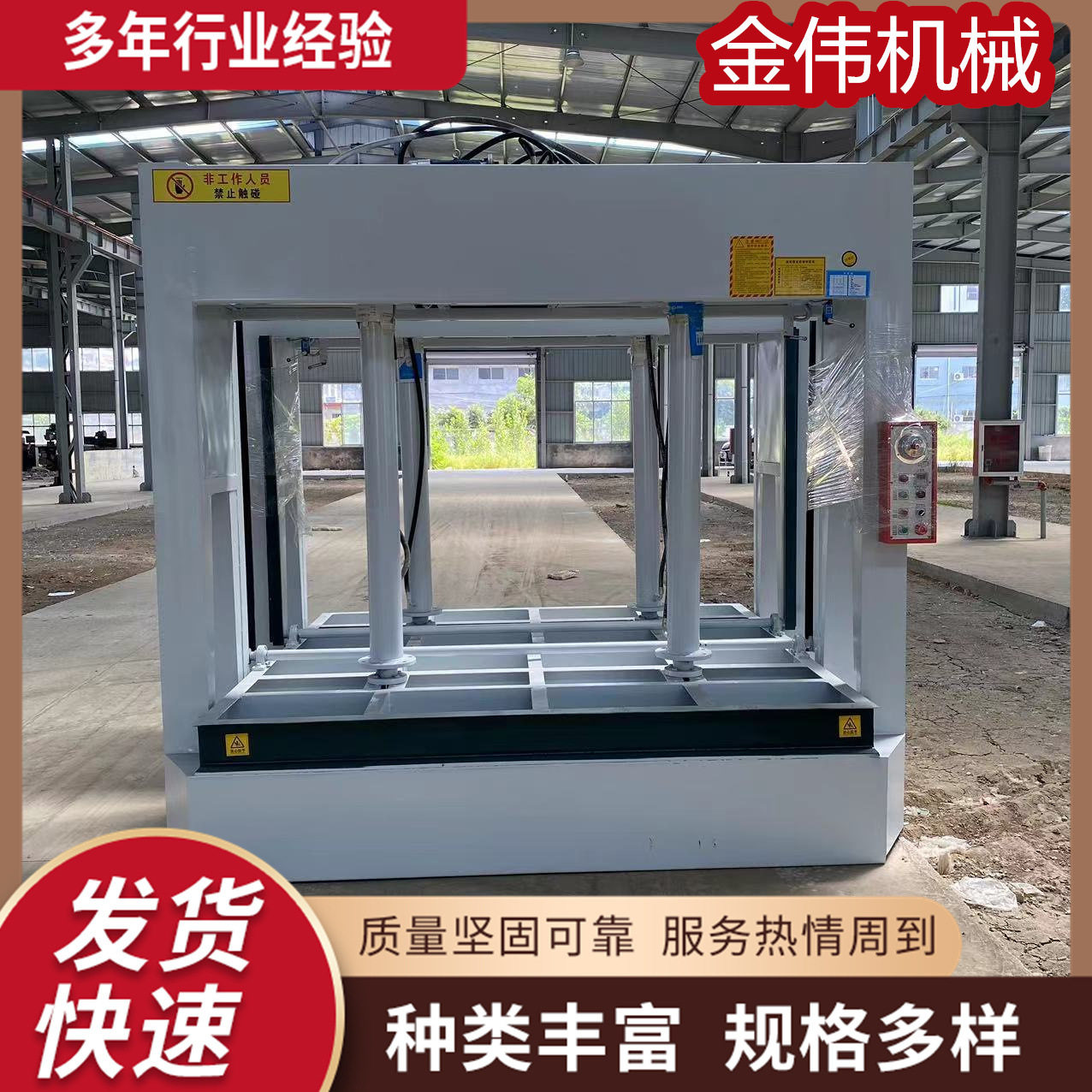 大吨位铝蜂窝防火门板冷压机 发泡冷库门压板机 现货直发