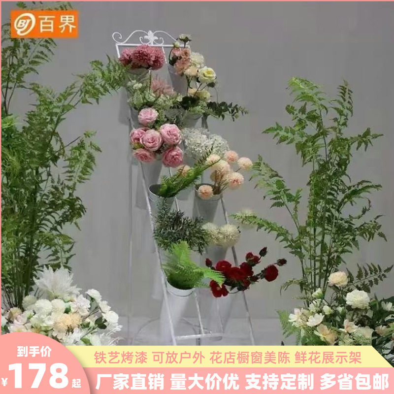 花店鲜花展示架多层阶梯铁艺花架子户外养花桶插花筒落地展示架