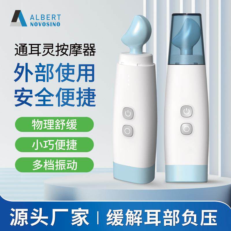 耳部按摩器耳部穴位按摩高频震动物理英文版仅供出口