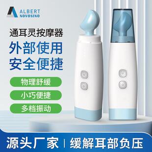 耳部按摩器耳部穴位按摩高频震动物理英文版仅供出口