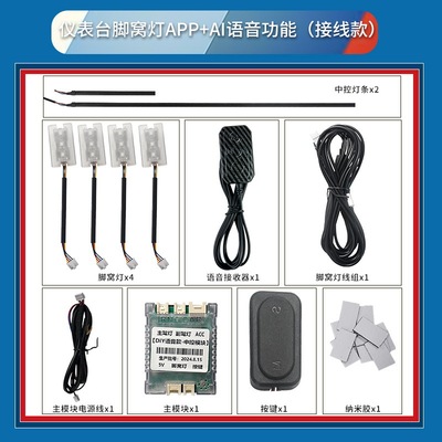中控仪表台64色流光氛围灯