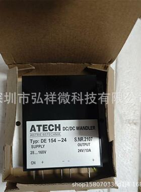 ATECH DE 154-24  全新原装货！