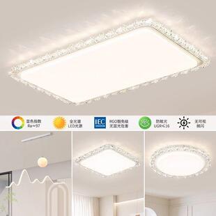 轻奢客厅水晶高级感吸顶灯25年新款全屋套餐全光谱护眼中山灯具ZH