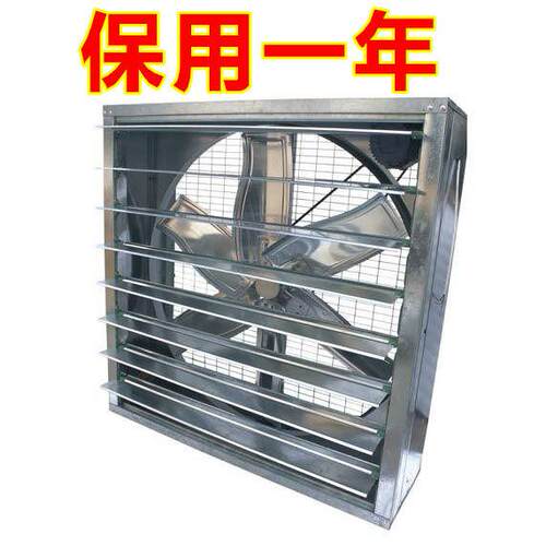 1220MM负压风机1060MM百叶工业排气扇降温风机厂房车间通风机排