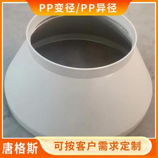 PP变径PP异径接头 大小头异径管连接通风管 变径接头换气扇排风管