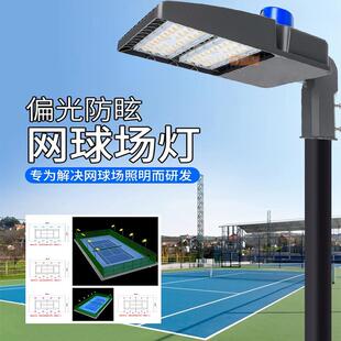 LED网球场专用灯 大功率户外羽毛球篮球场照明室外防眩偏光球场灯