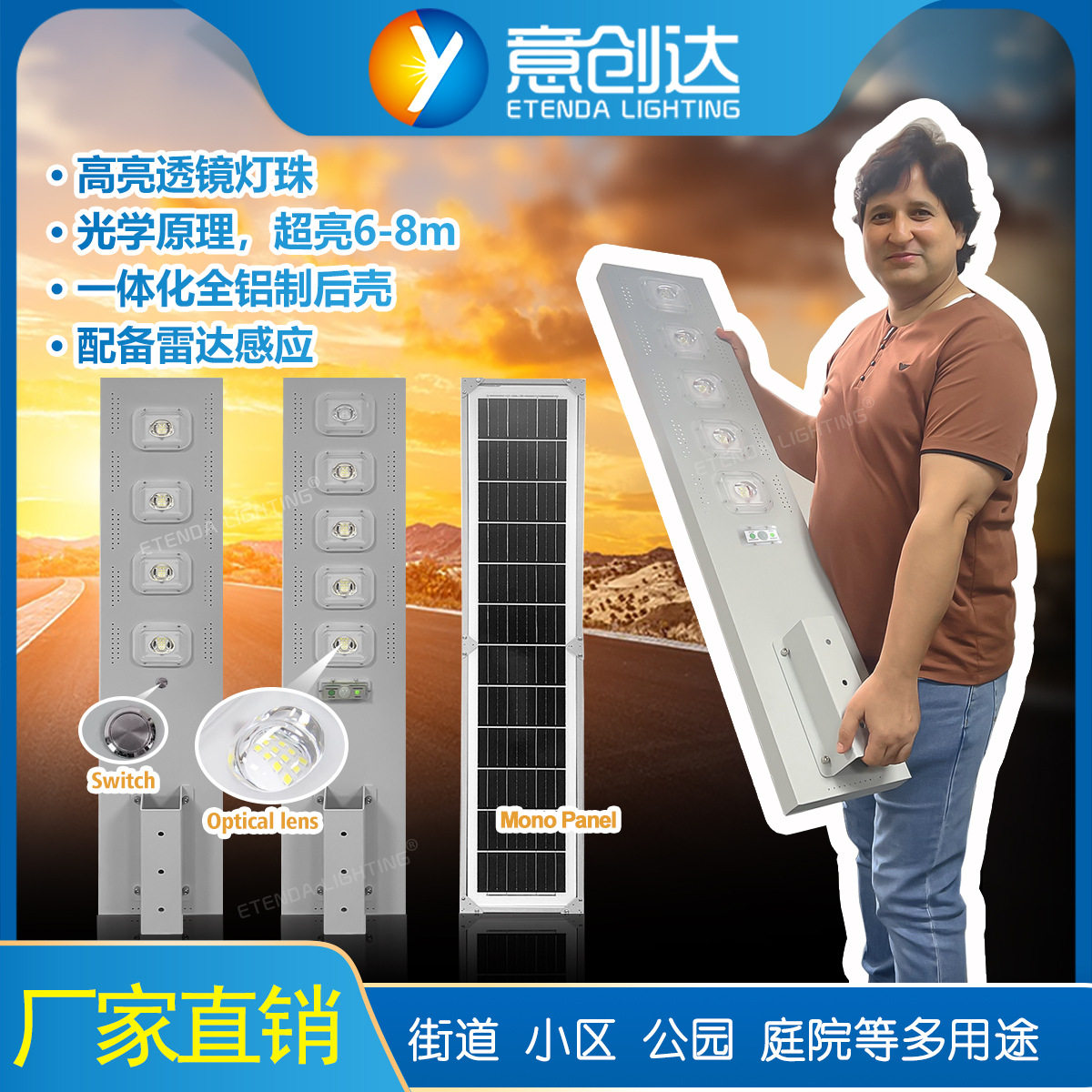 工程款太阳能一体路灯防水高亮