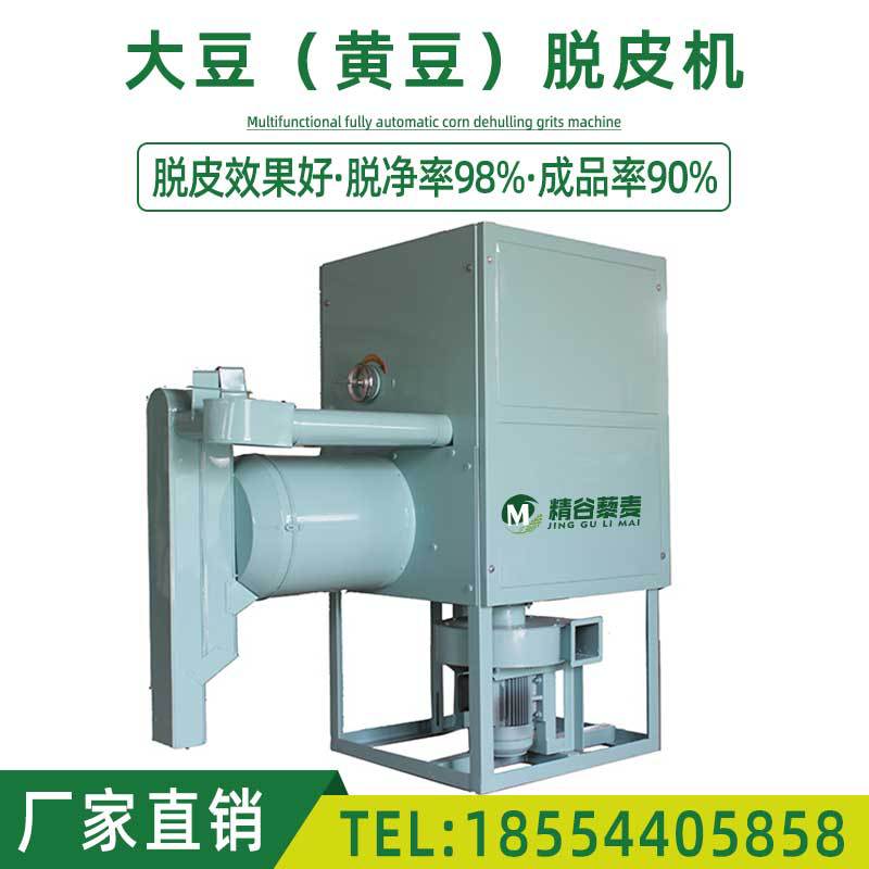 黑龙江大豆土豆自动化脱皮机