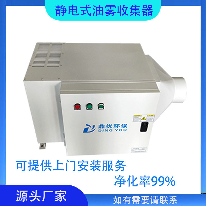 工业数控机床净化系统厂家直销静电式油雾机 油雾收集器分离机