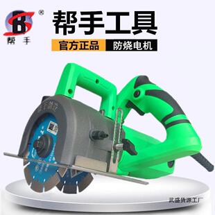 帮手125-2双片开槽机水电工墙面地面开线槽专用石材混凝土新款