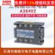 380VAC AC交流控交流MGR 三相固态继电器40A SSR A3840Z美格尔
