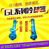 SL水冷冷却器/OR冷却器/液压油冷却器/GLC列管式冷却器/GLL冷却器