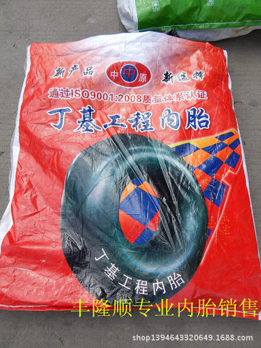 装载机铲车丁基胶16/70-24轮胎内胎