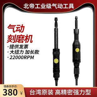 北帝北帝进口旋钮式气动刻磨机大扭力修磨打磨机直磨机刻磨BD-S50