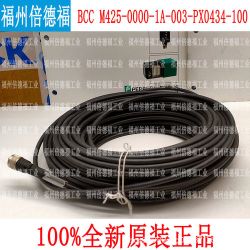 原装德国 巴鲁夫 BCC0330 BCC M425-0000-1A-003-PX0434-100