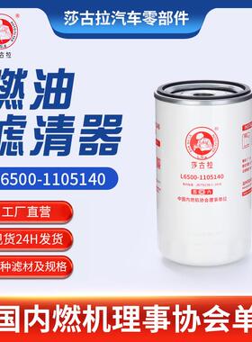 厂家现货L6500-1105140滤清器 东风柳汽霸龙玉柴龙重卡燃油分离器