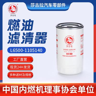 厂家现货L6500-1105140滤清器 东风柳汽霸龙玉柴龙重卡燃油分离器