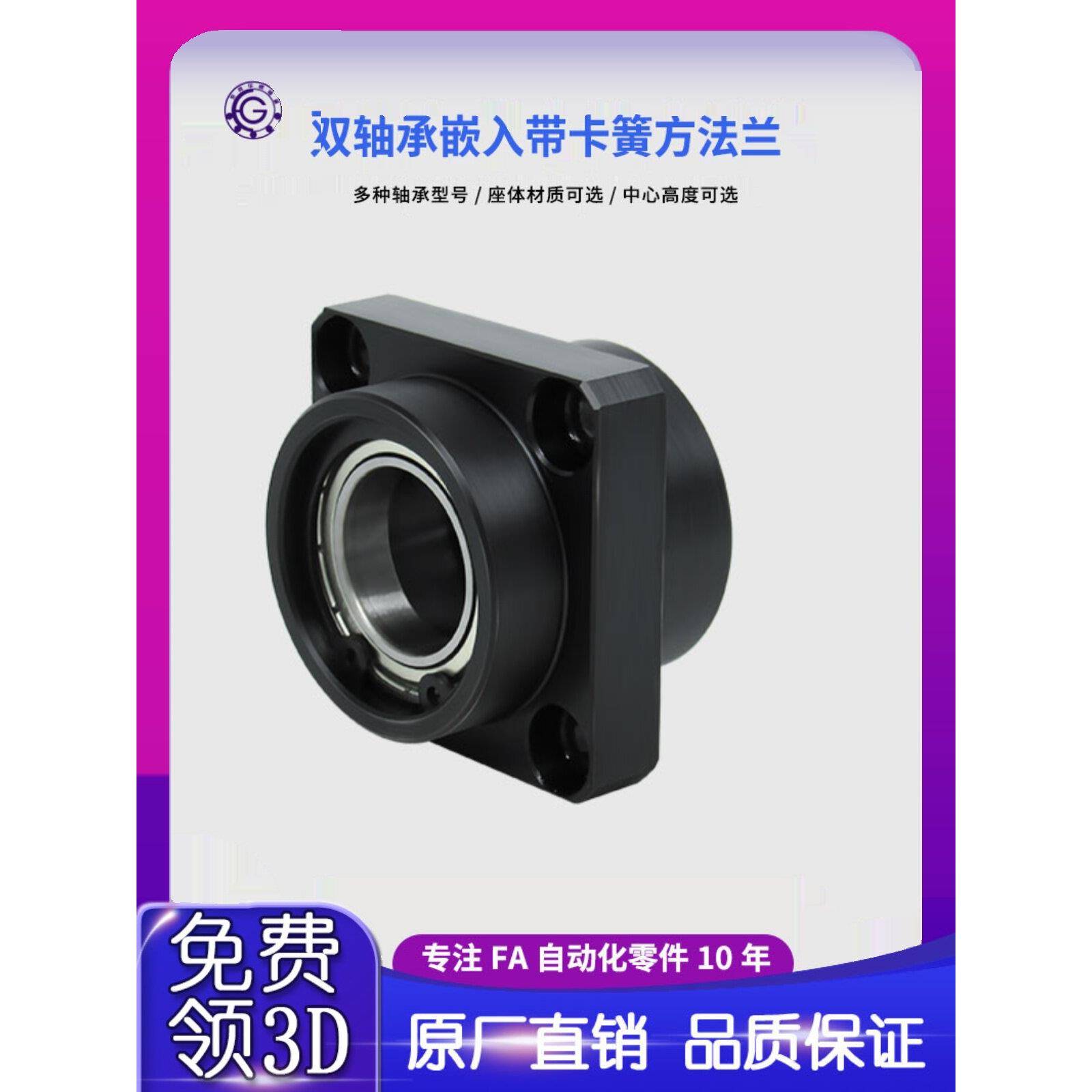Rkc双轴嵌圈方形法兰总成，座轴承Bgszb Bfu41固定轴承座50图片