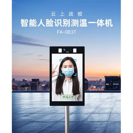 Linux人脸识别双目人脸识别闸机访客门禁机云端同步平台管理门禁