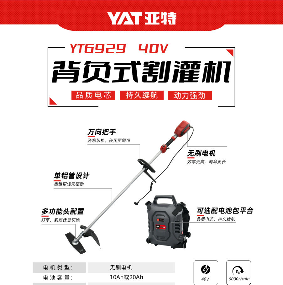 亚特YT6929电动割草机打草机多功能手持式除草神器家用园林