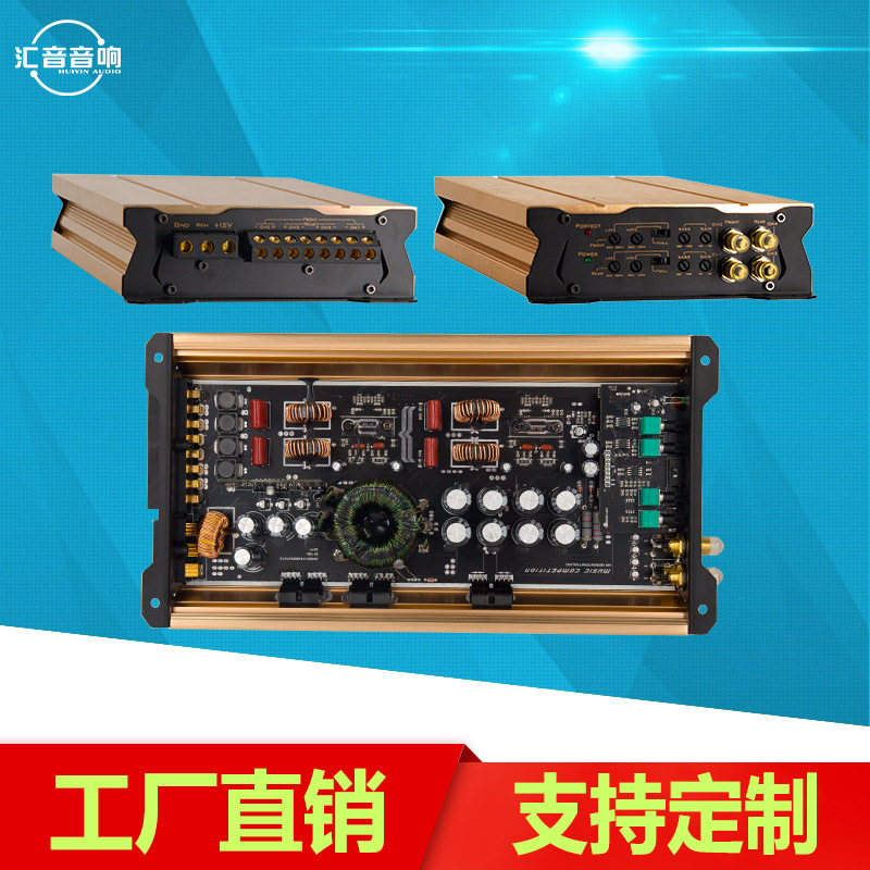 D类四路大功率车载功放12V