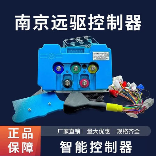 远驱大功率72/84V九号直上控制器
