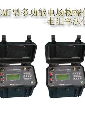 ADMT-1B 电阻率法找水仪 工程用电阻率发仪 多功能天然电场物探仪